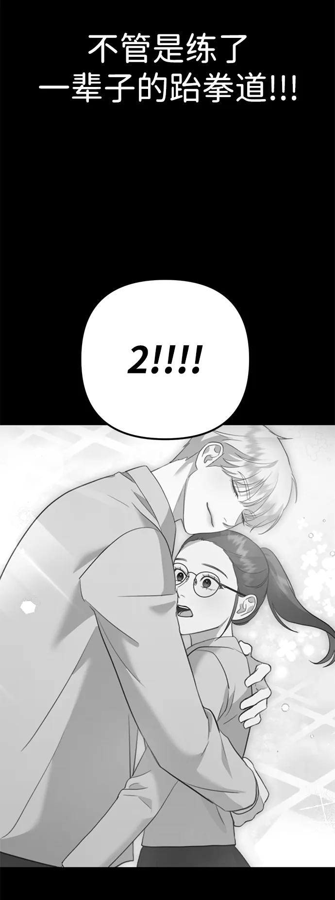 [第20话] 白拳道VS苌山虎114