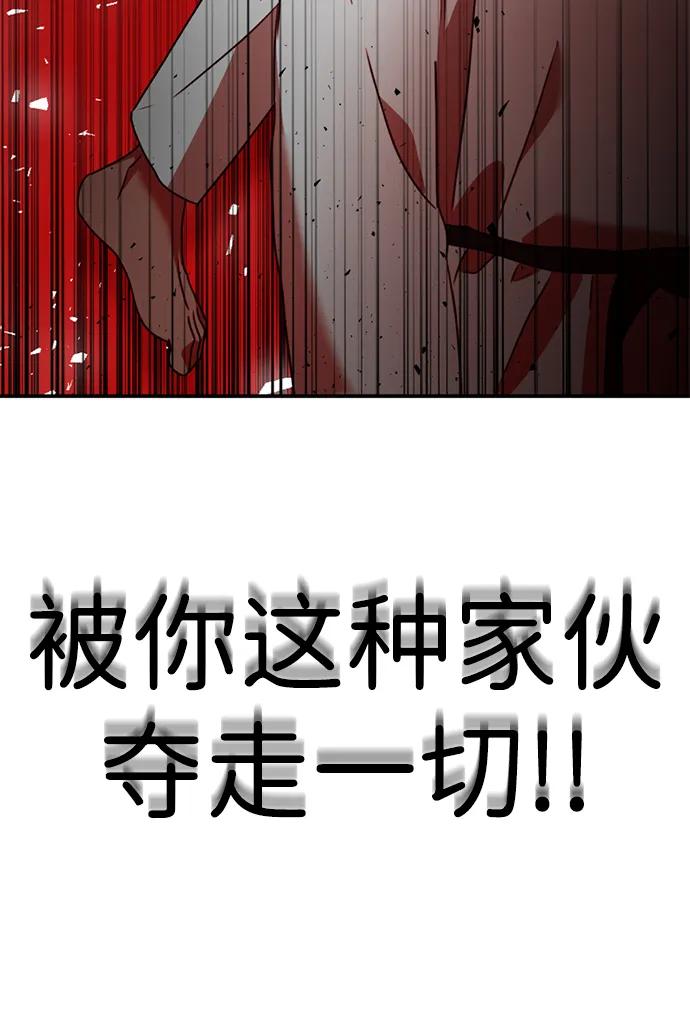 [第20话] 白拳道VS苌山虎118