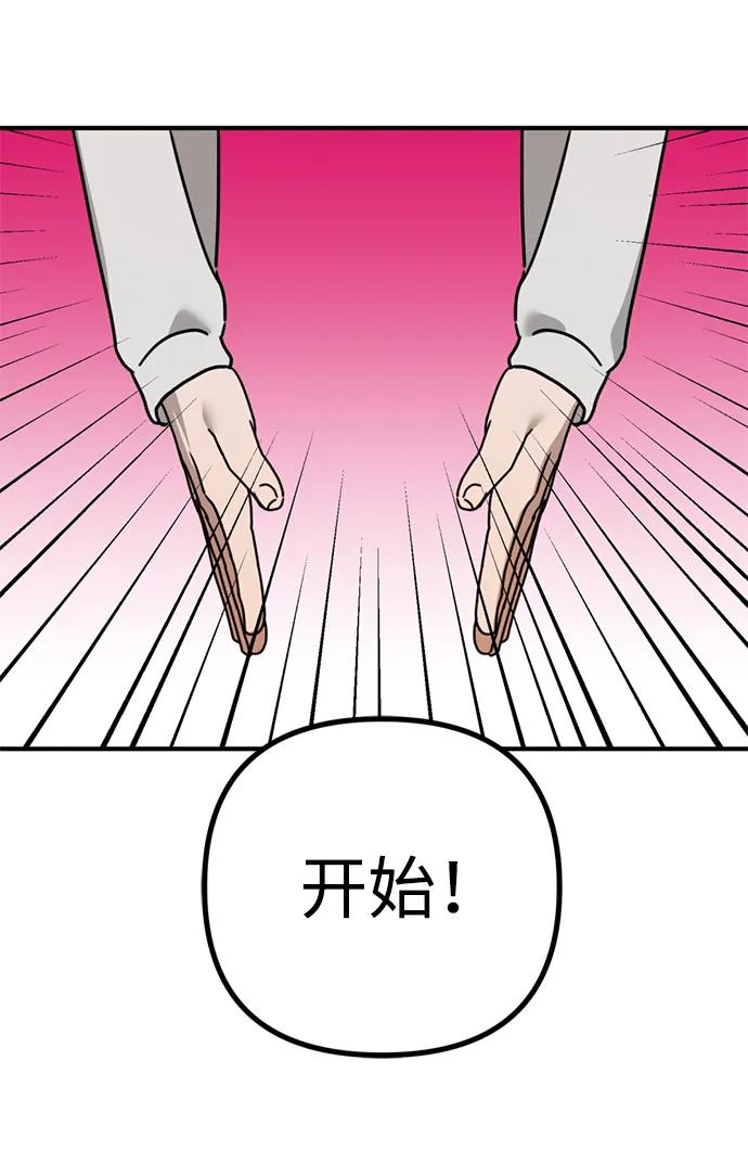 [第20话] 白拳道VS苌山虎16