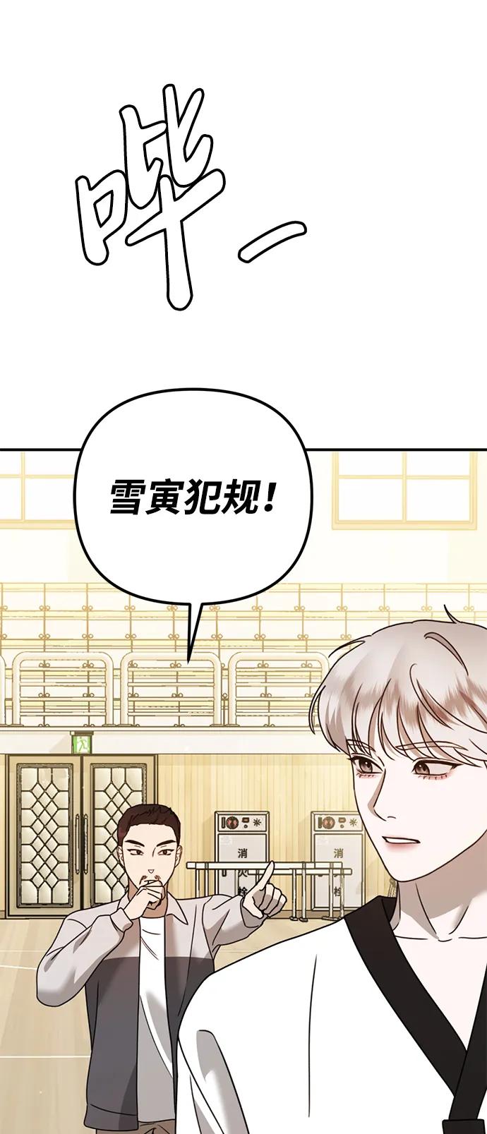 [第20话] 白拳道VS苌山虎30