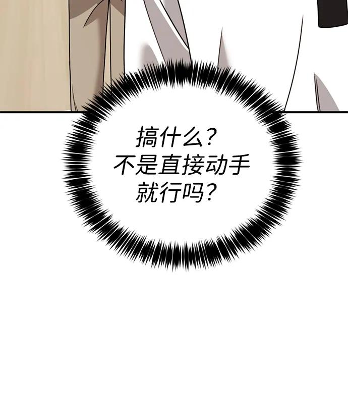 [第20话] 白拳道VS苌山虎31
