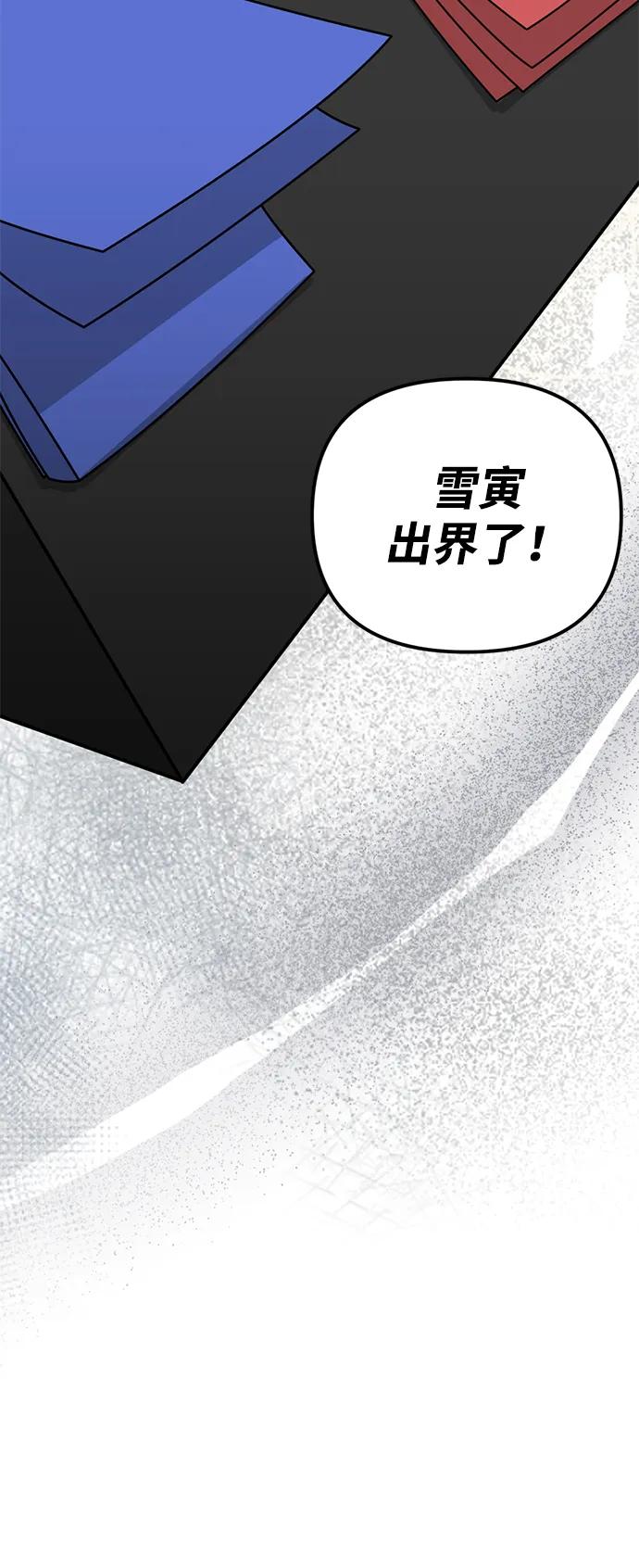 [第20话] 白拳道VS苌山虎33