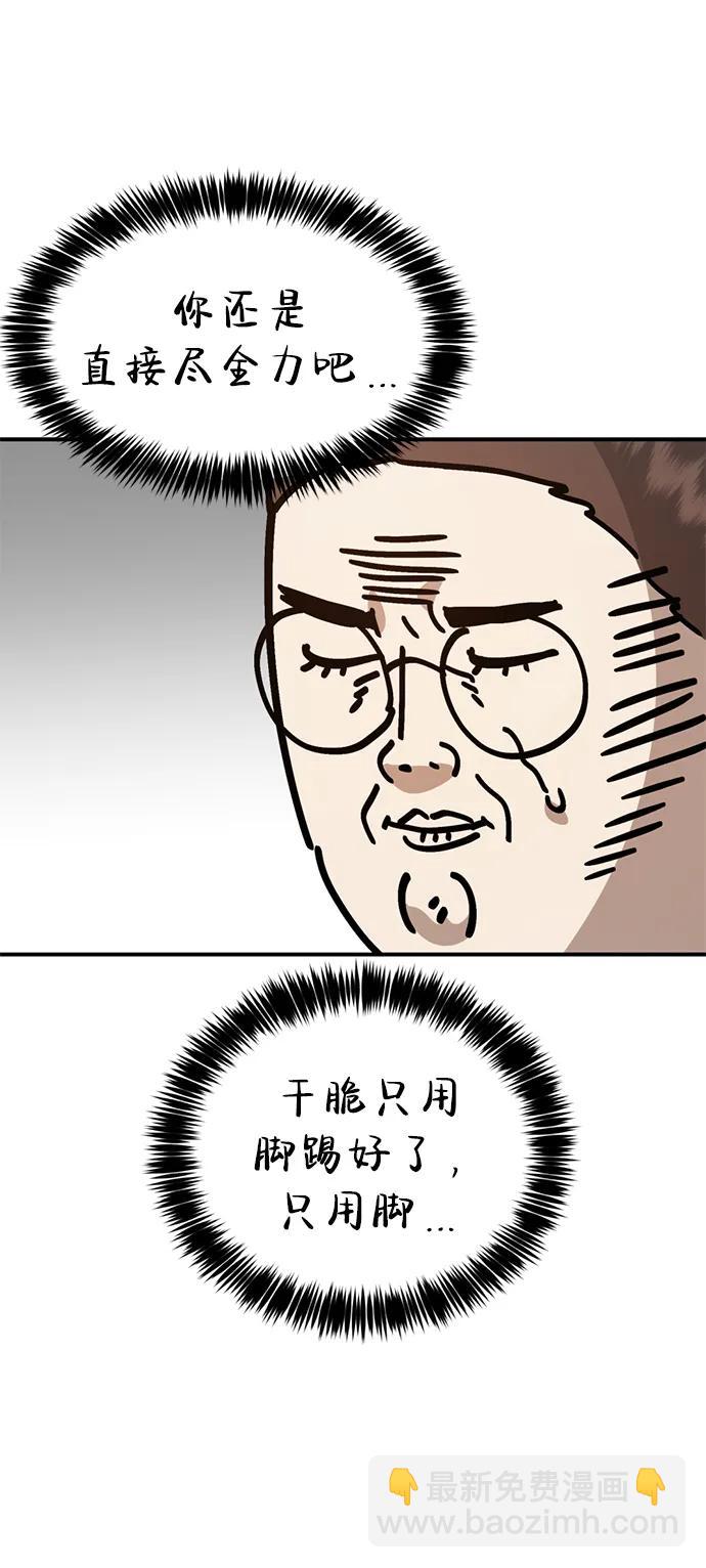 [第20话] 白拳道VS苌山虎41