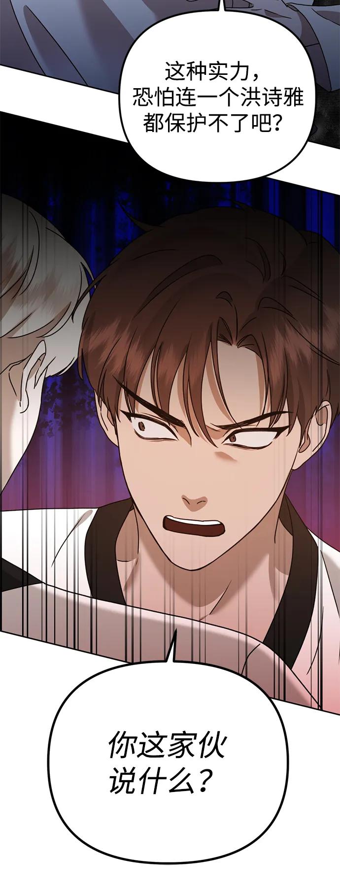 [第20话] 白拳道VS苌山虎66