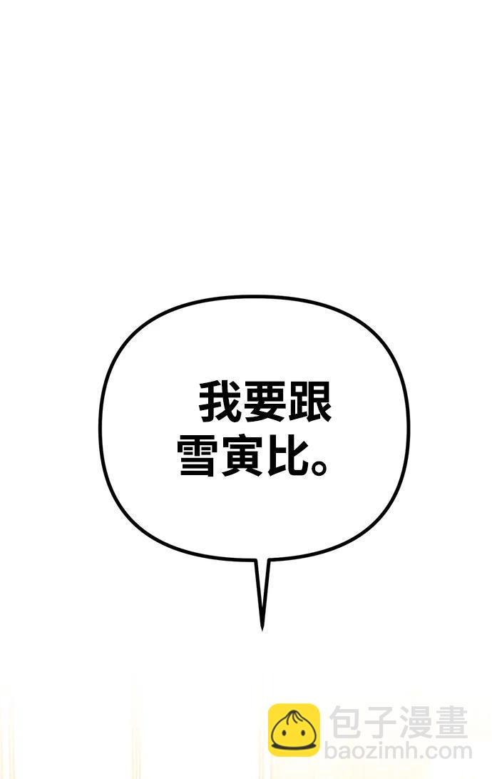 [第20话] 白拳道VS苌山虎7