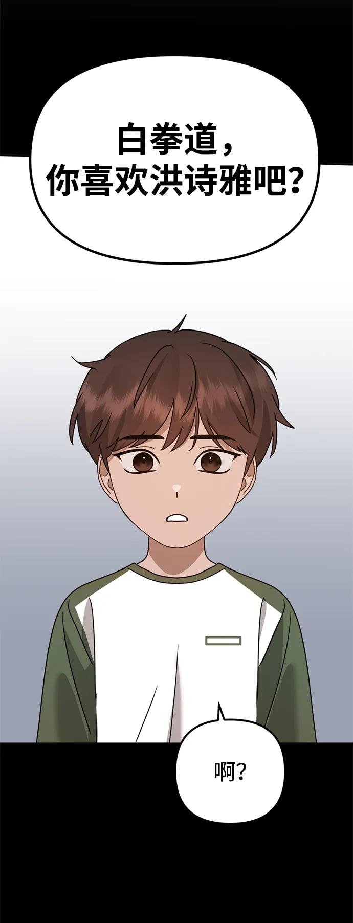 [第20话] 白拳道VS苌山虎88