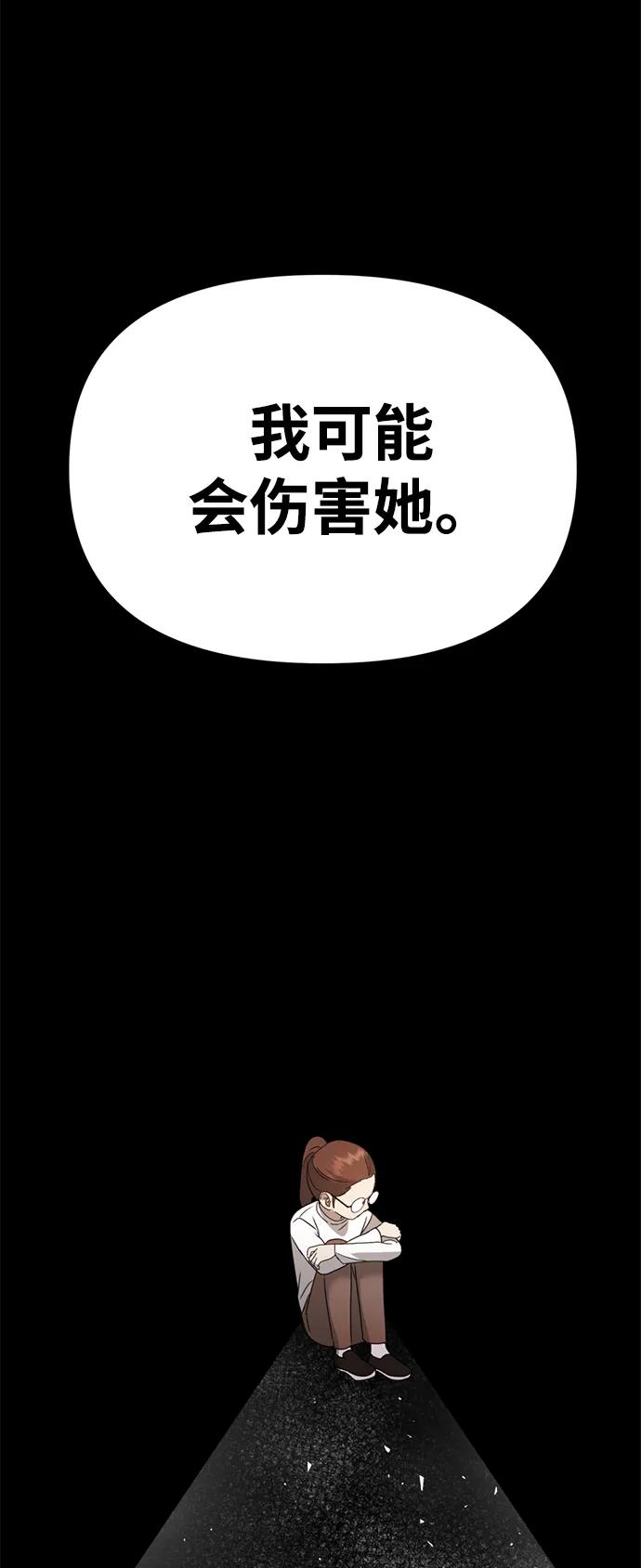 [第20话] 白拳道VS苌山虎92