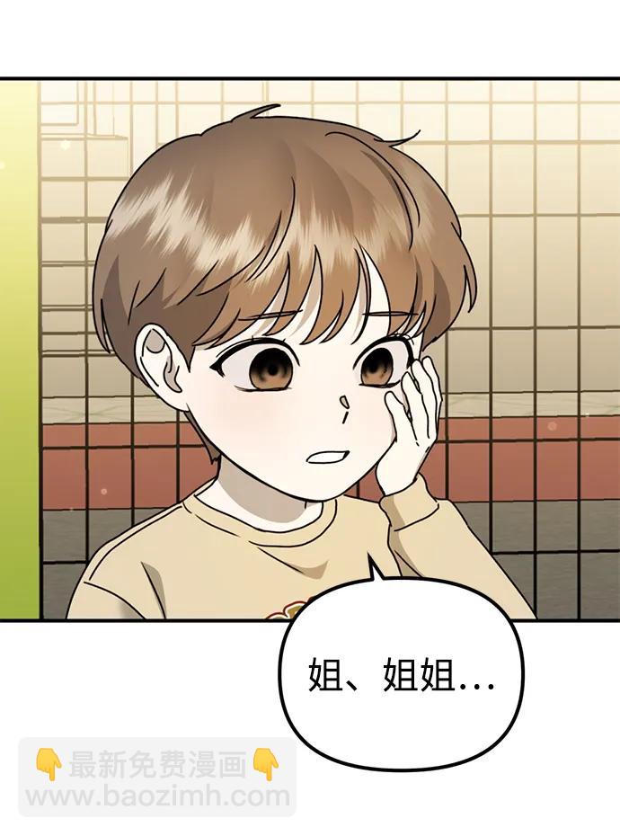 [第24话] 我怕会再次被抛弃…10