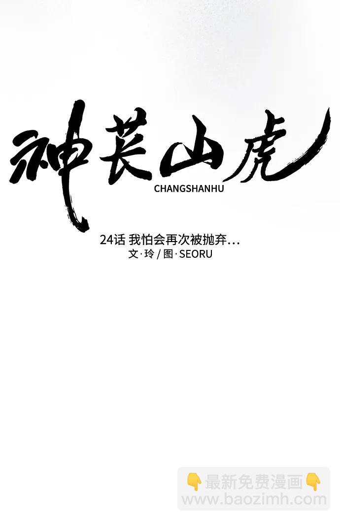[第24话] 我怕会再次被抛弃…22