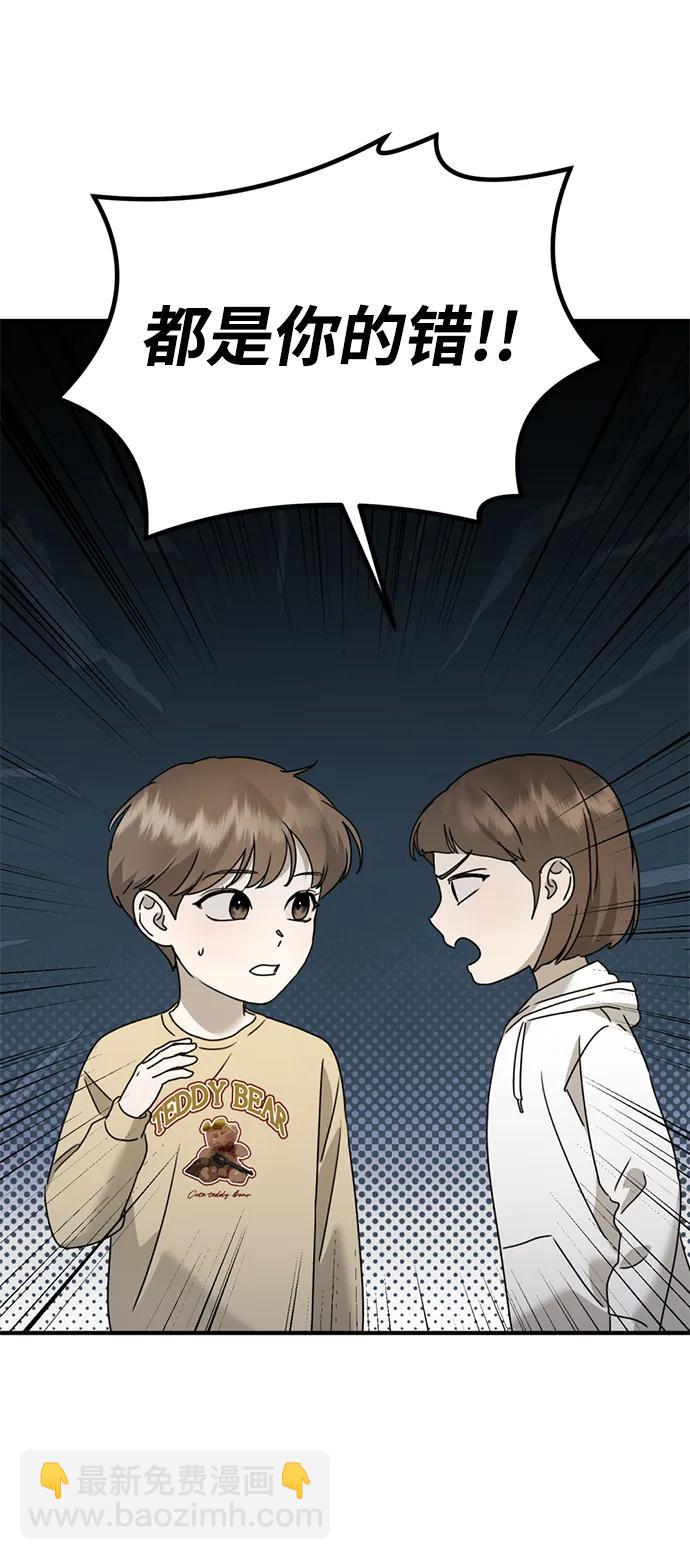 [第24话] 我怕会再次被抛弃…25
