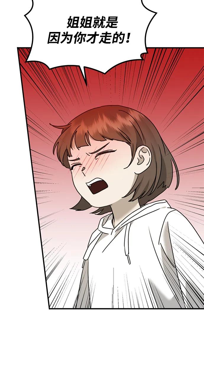 [第24话] 我怕会再次被抛弃…27