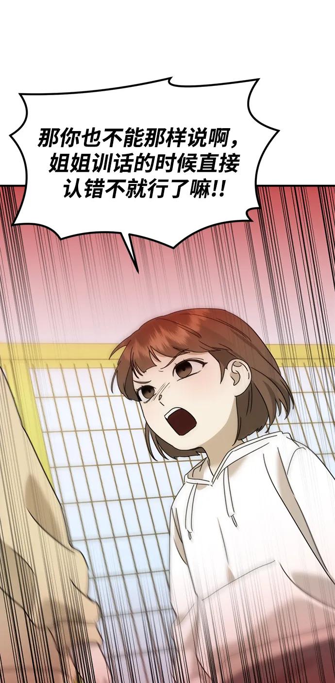 [第24话] 我怕会再次被抛弃…29