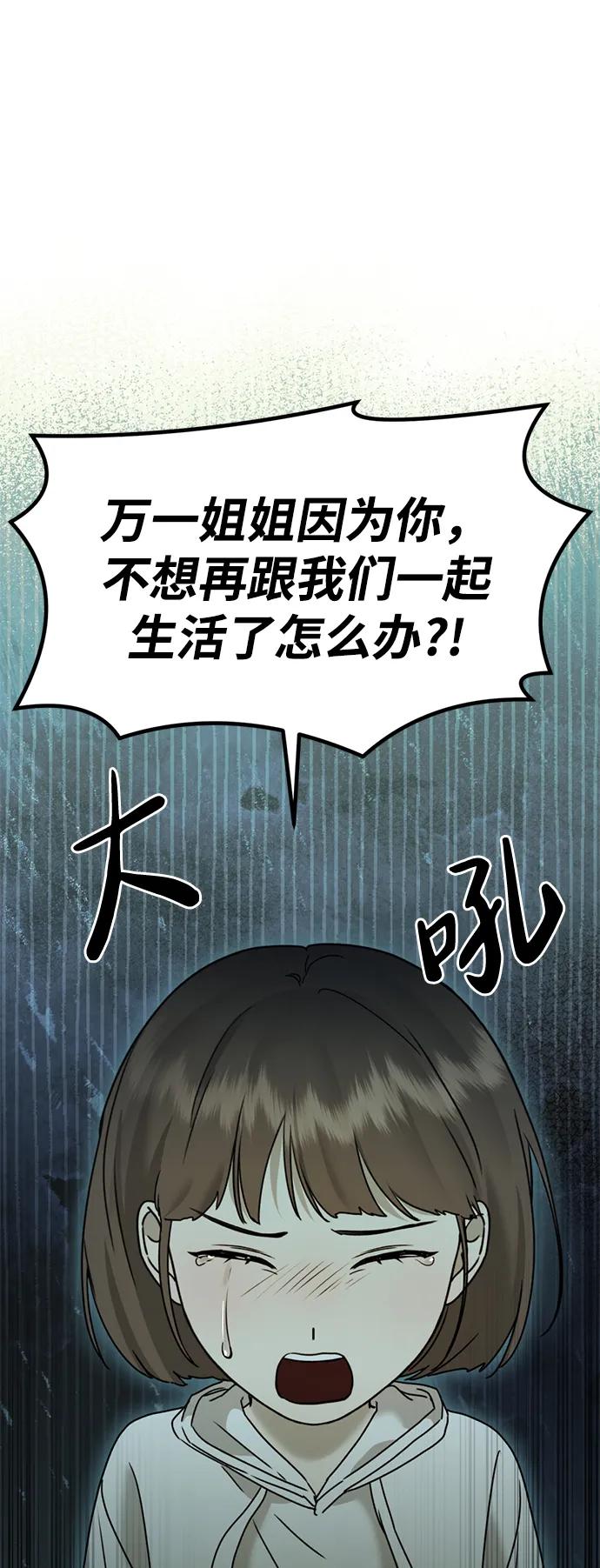 [第24话] 我怕会再次被抛弃…31