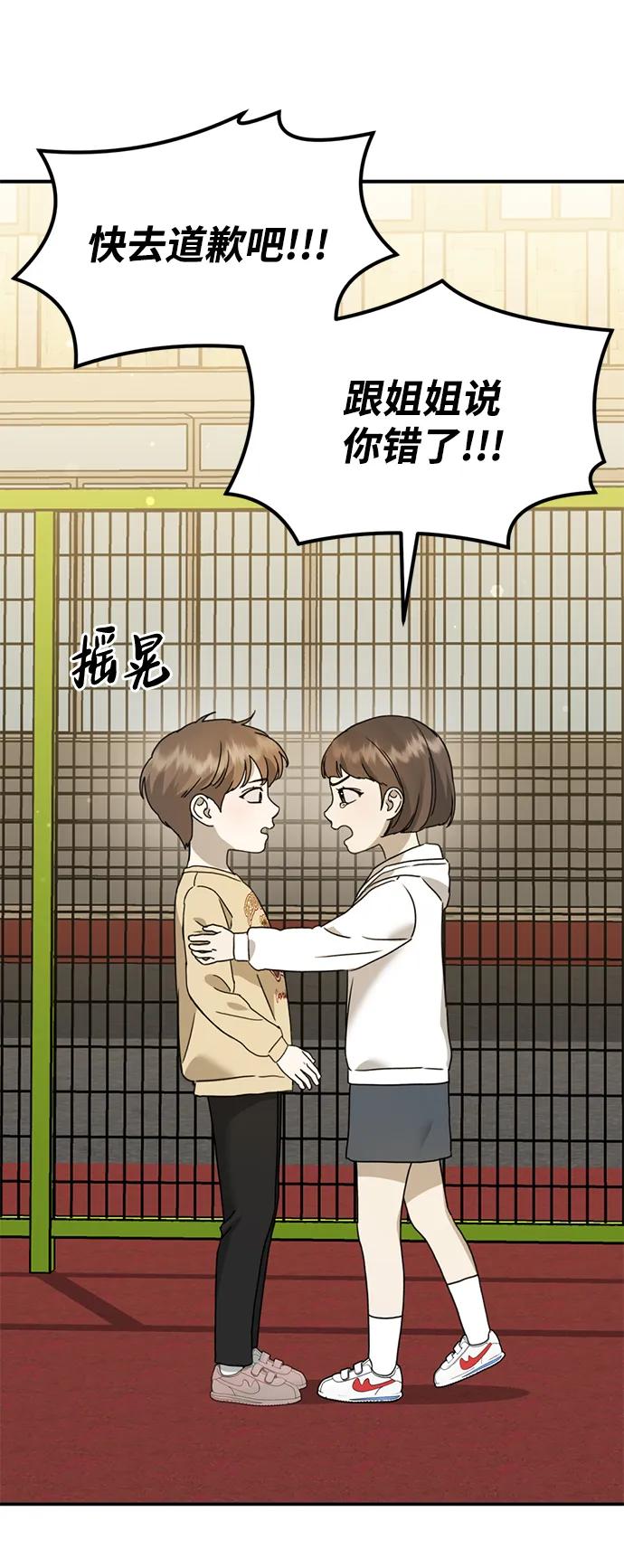 [第24话] 我怕会再次被抛弃…34