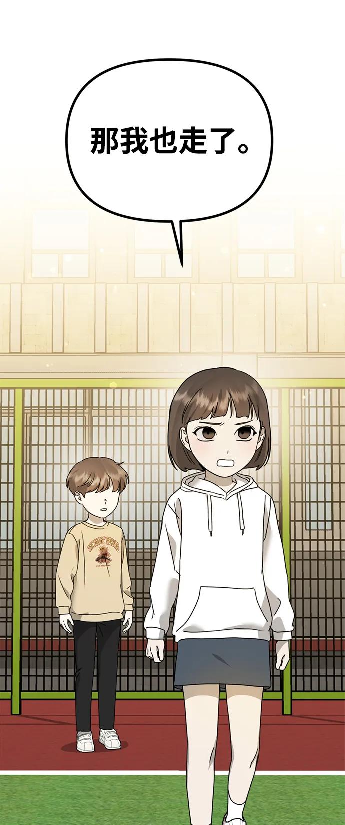 [第24话] 我怕会再次被抛弃…37