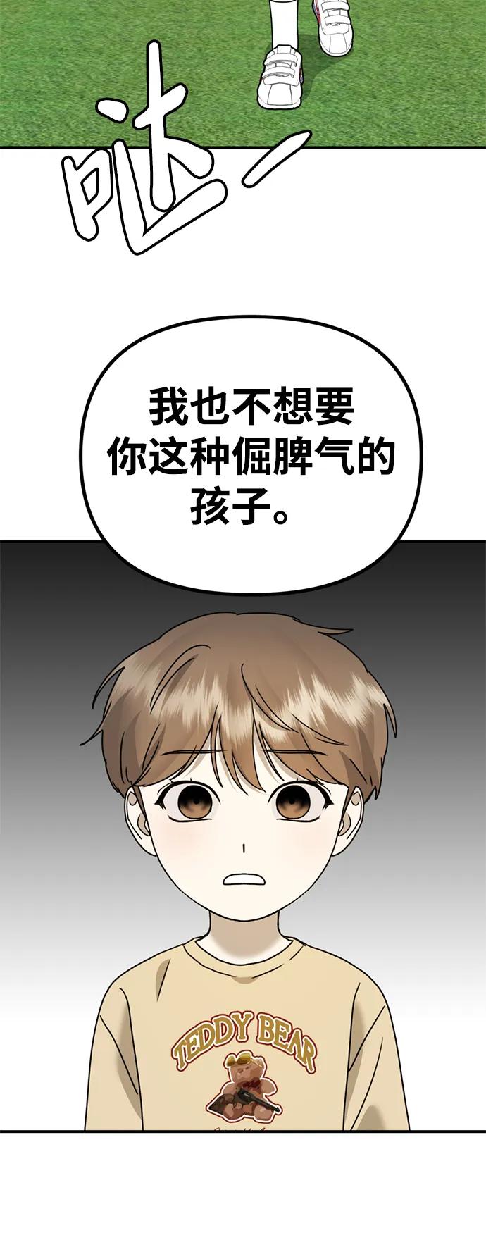 [第24话] 我怕会再次被抛弃…38
