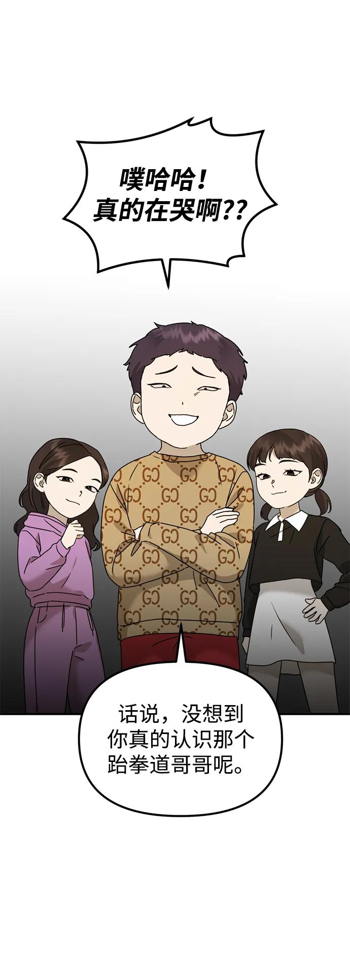 [第24话] 我怕会再次被抛弃…44