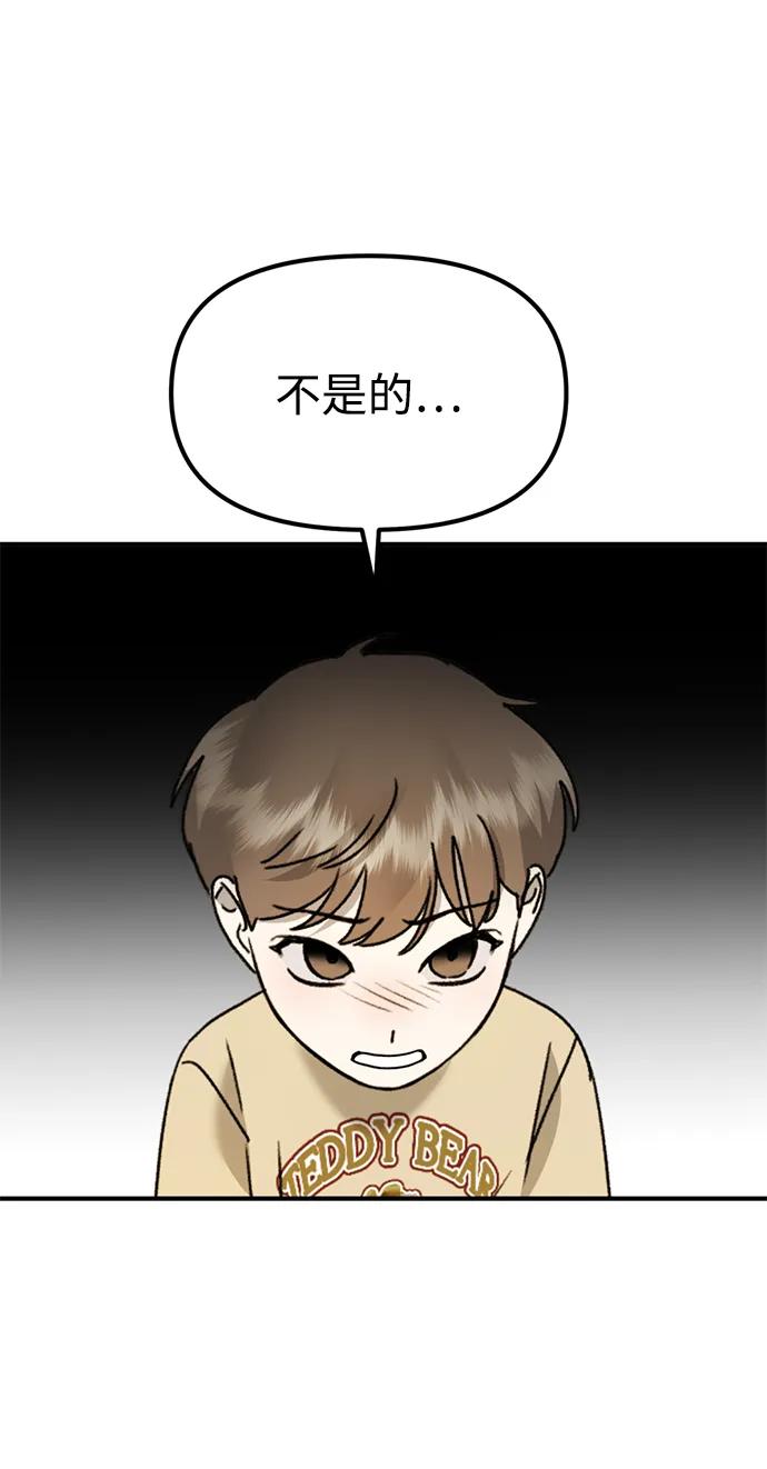 [第24话] 我怕会再次被抛弃…47