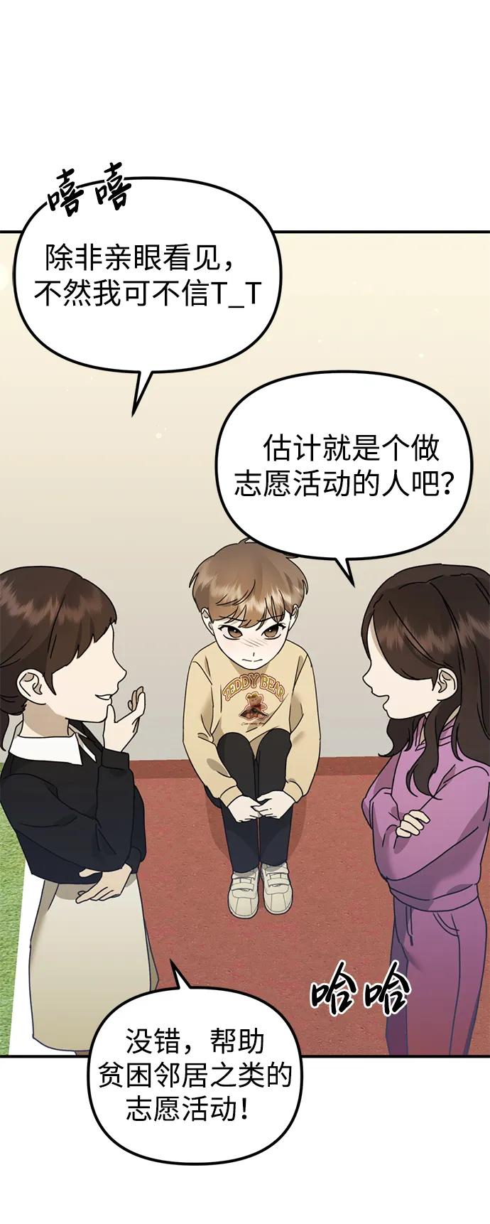 [第24话] 我怕会再次被抛弃…50