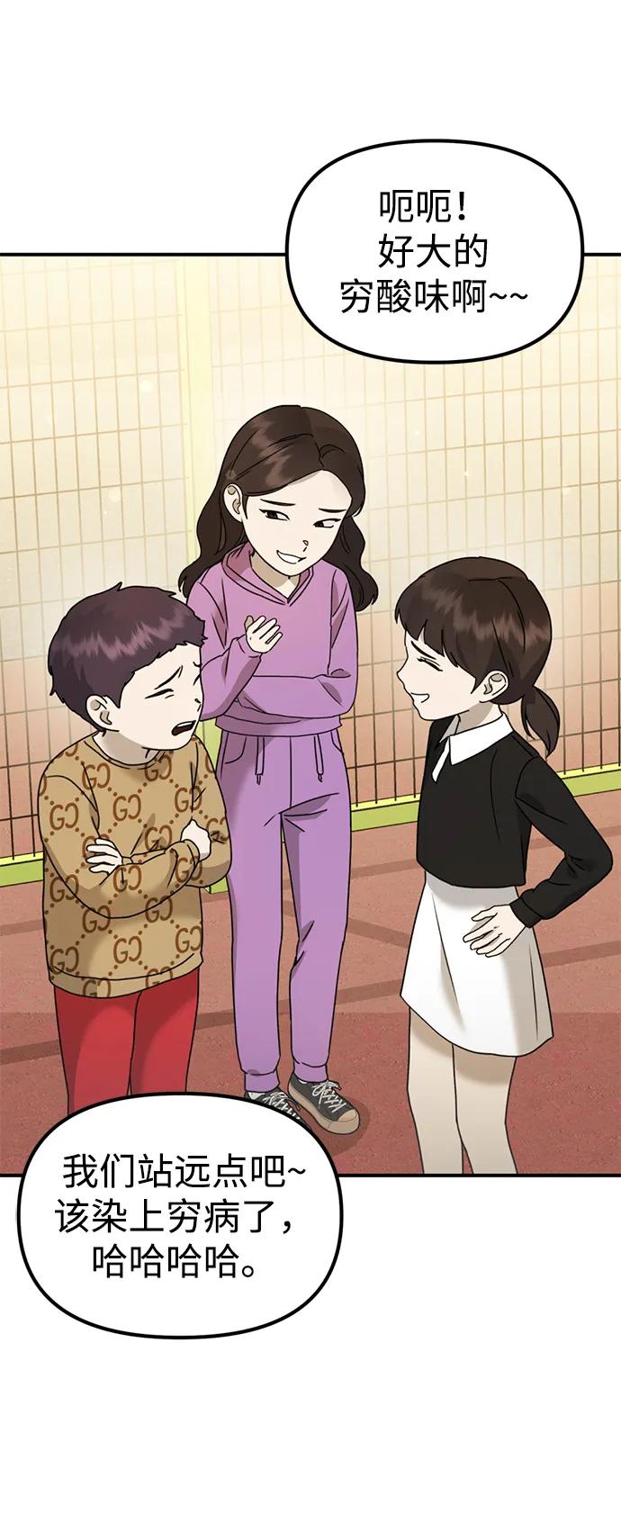 [第24话] 我怕会再次被抛弃…59