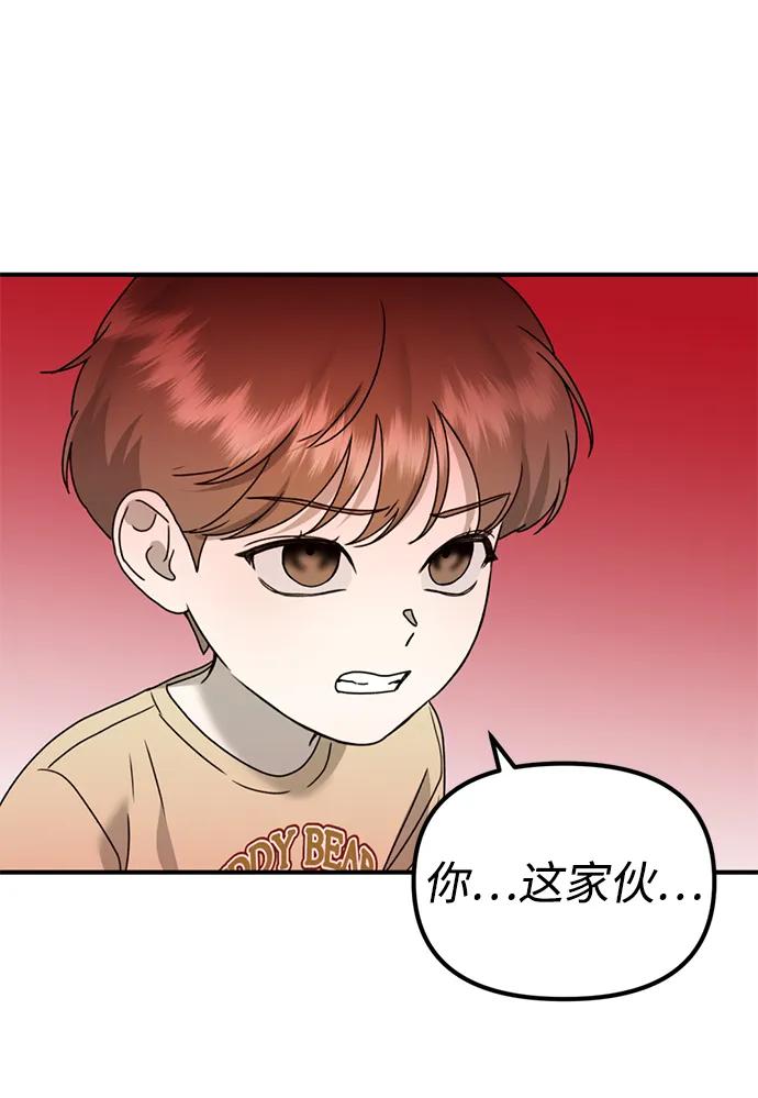 [第24话] 我怕会再次被抛弃…63