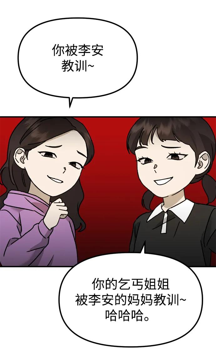 [第24话] 我怕会再次被抛弃…65