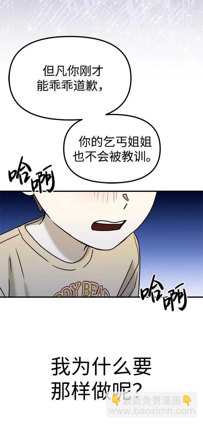 [第24话] 我怕会再次被抛弃…67