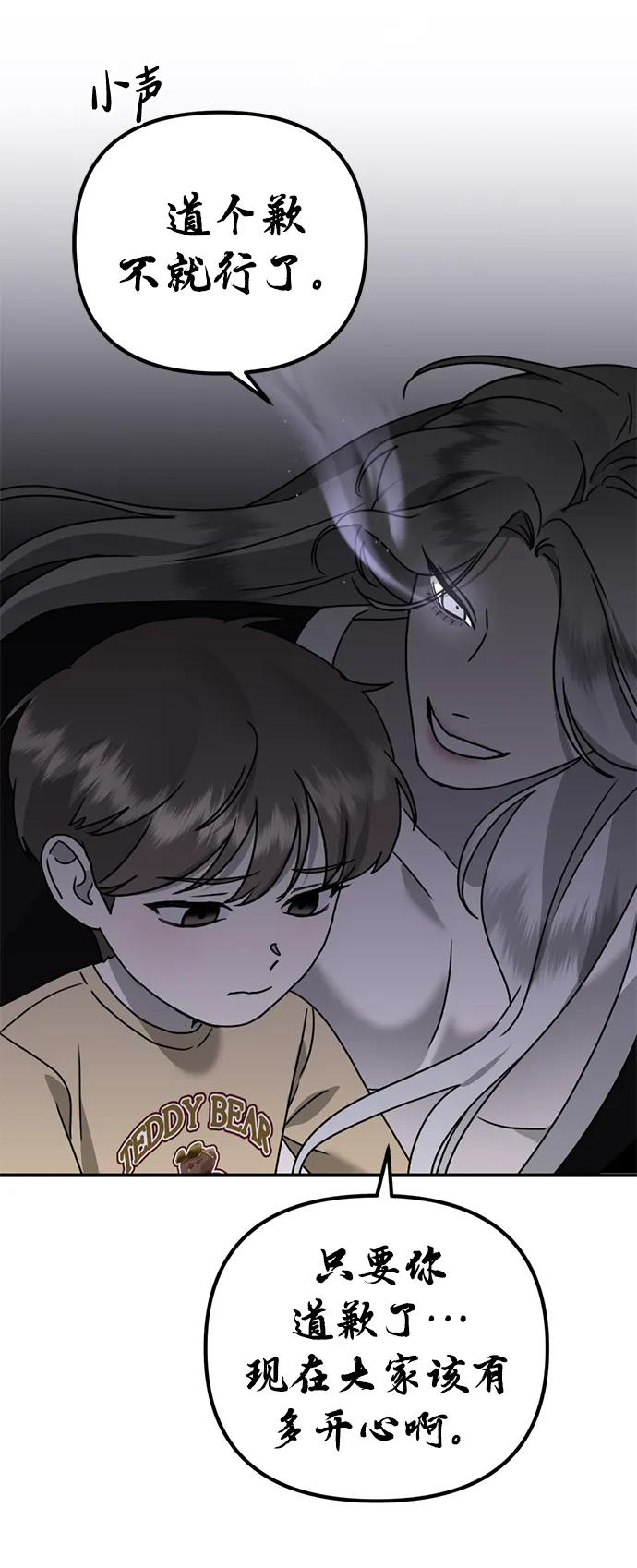 [第24话] 我怕会再次被抛弃…71