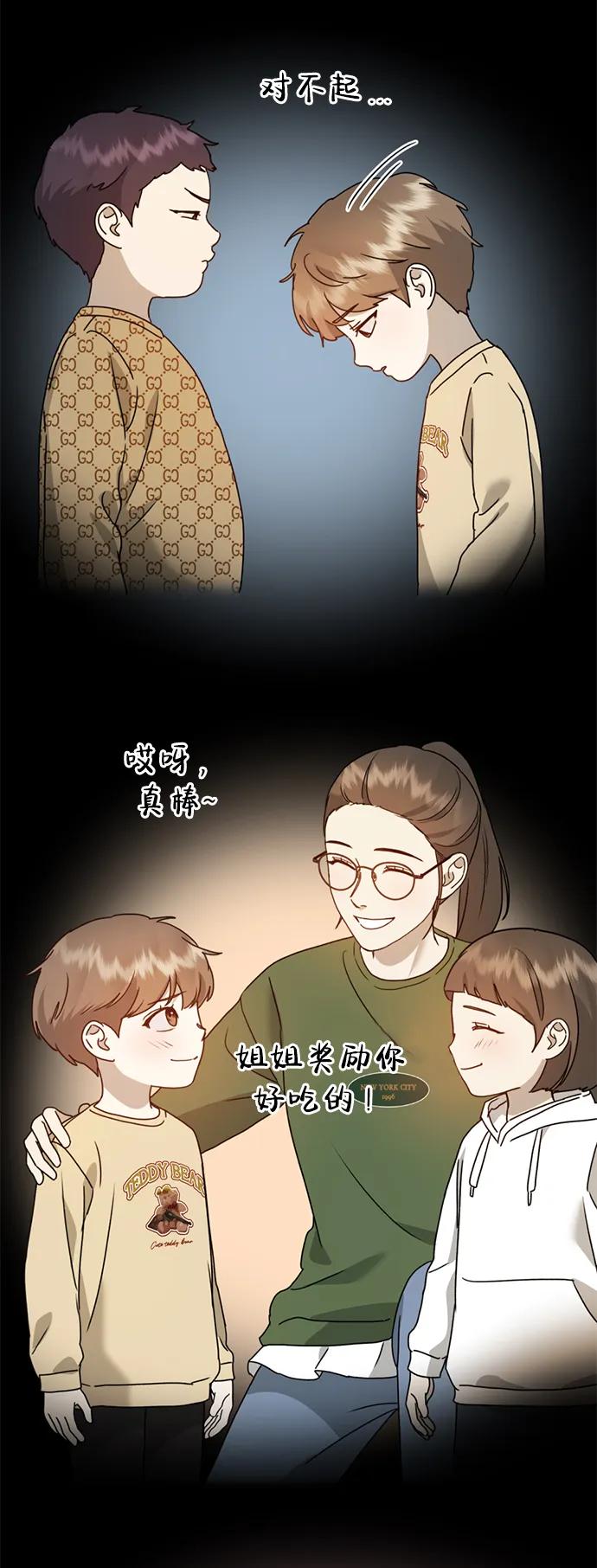 [第24话] 我怕会再次被抛弃…74