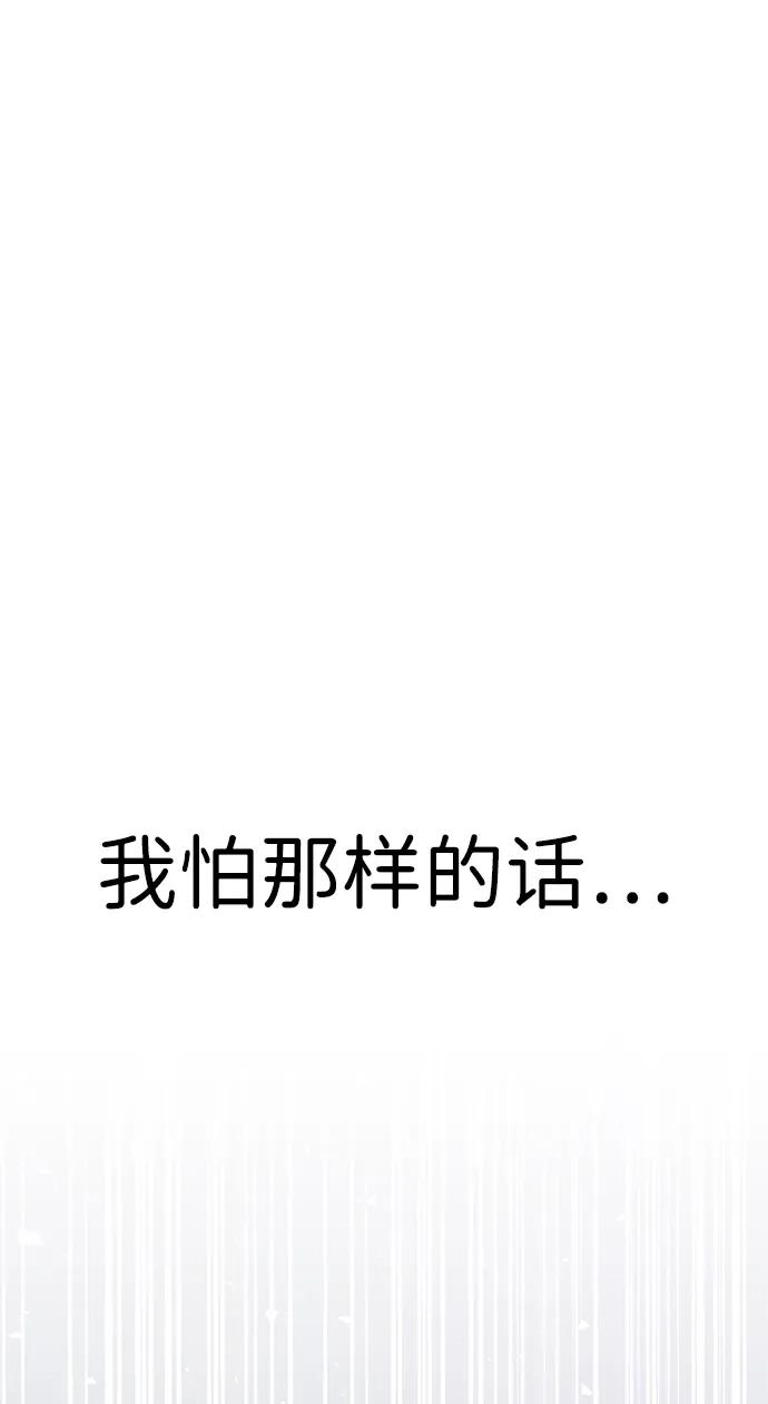 [第24话] 我怕会再次被抛弃…81