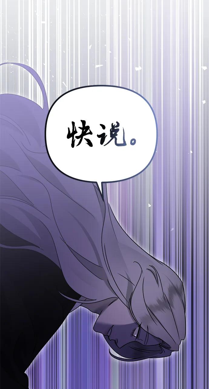 [第24话] 我怕会再次被抛弃…82