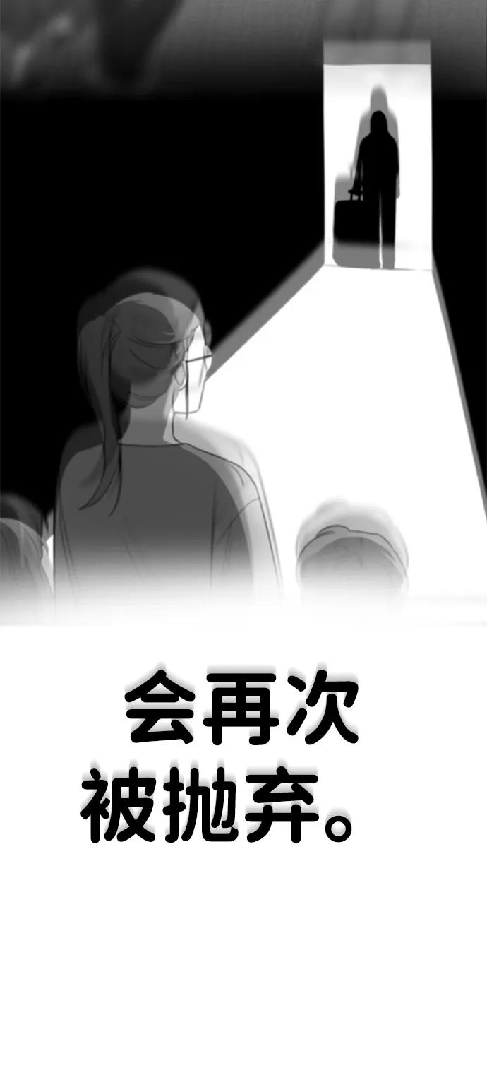 [第24话] 我怕会再次被抛弃…85