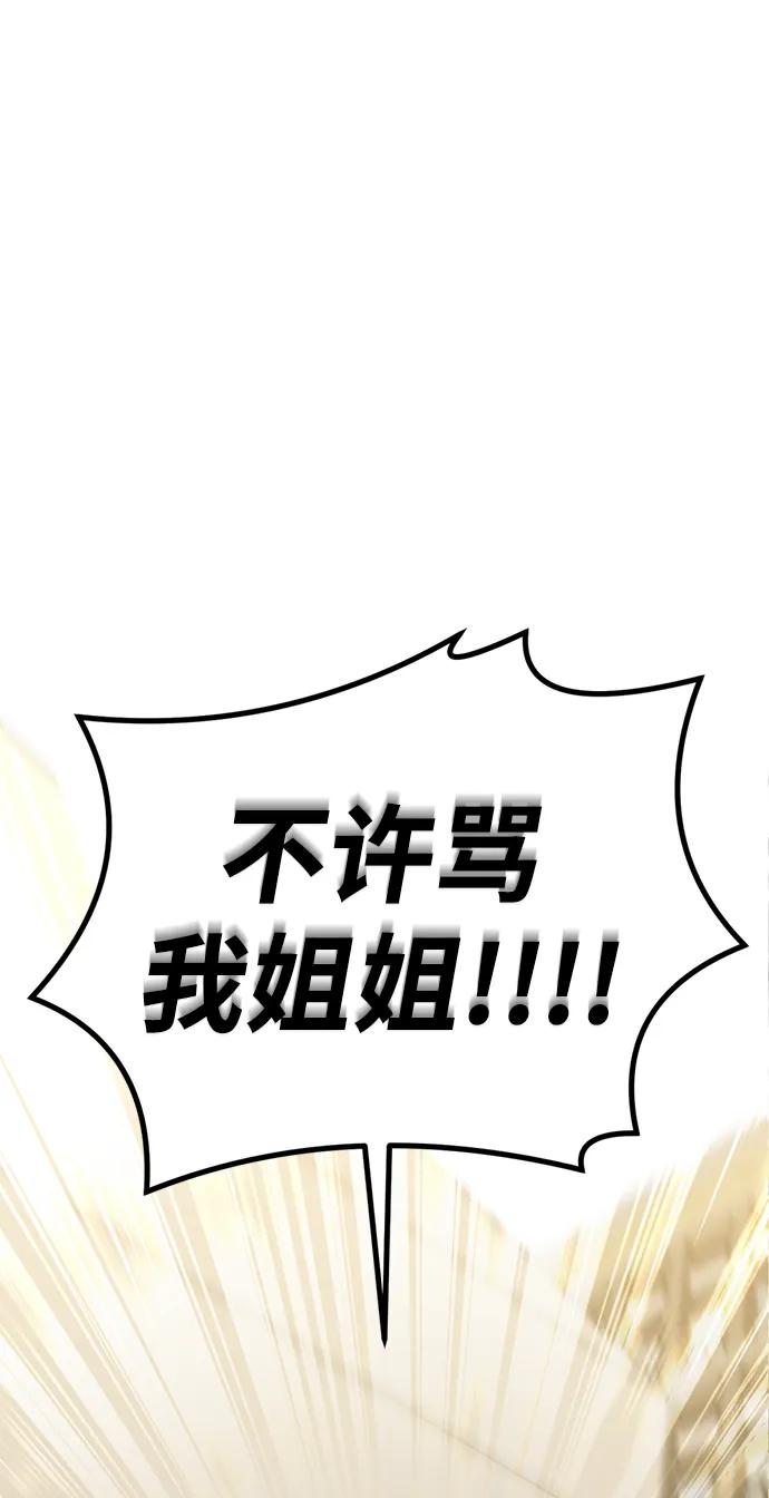 [第24话] 我怕会再次被抛弃…87