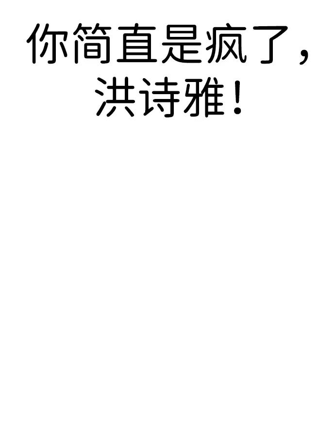 [第24话] 我怕会再次被抛弃…9