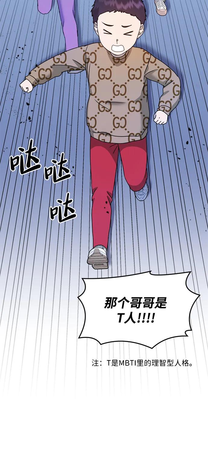 [第26话] 爸爸来了101