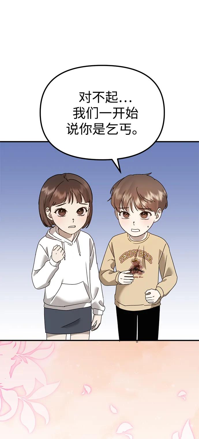 [第26话] 爸爸来了109
