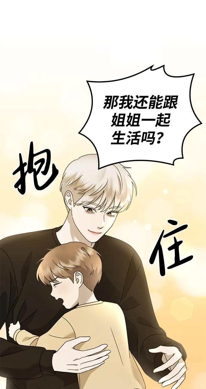 [第26话] 爸爸来了11