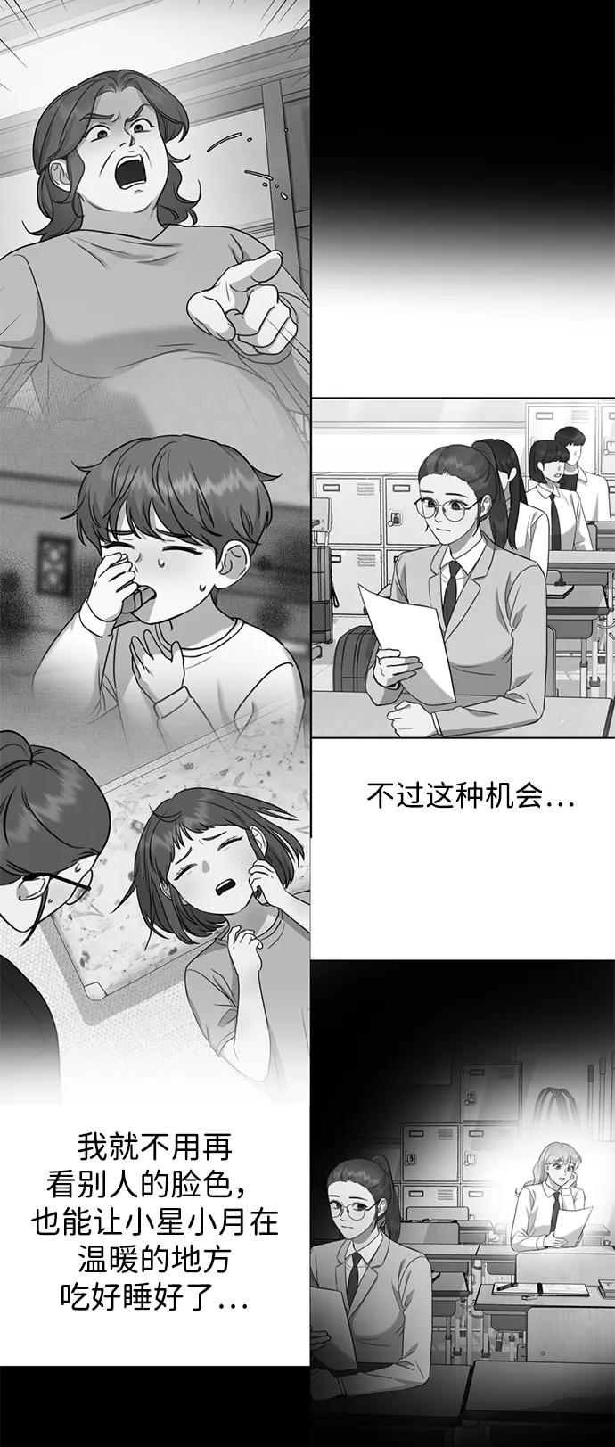 [第26话] 爸爸来了118