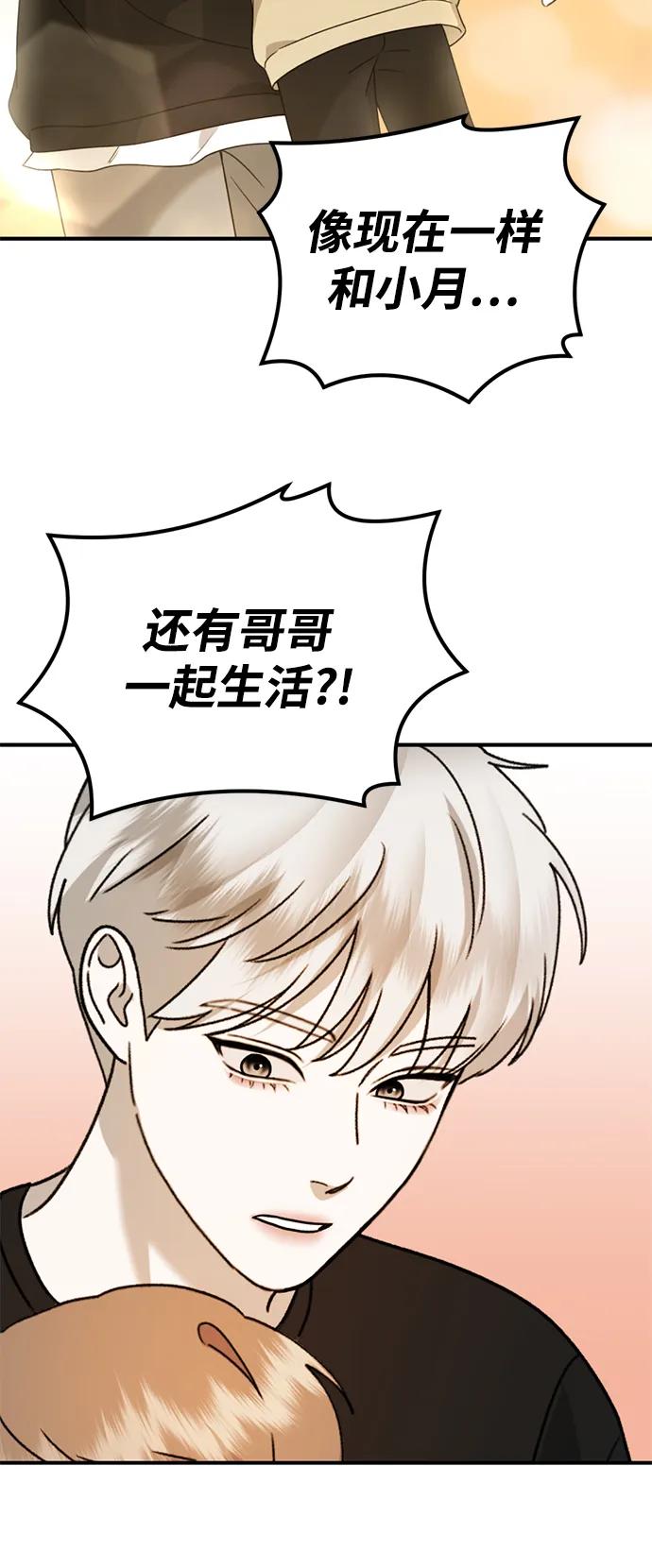 [第26话] 爸爸来了12
