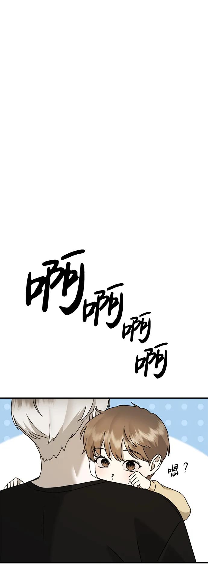 [第26话] 爸爸来了14