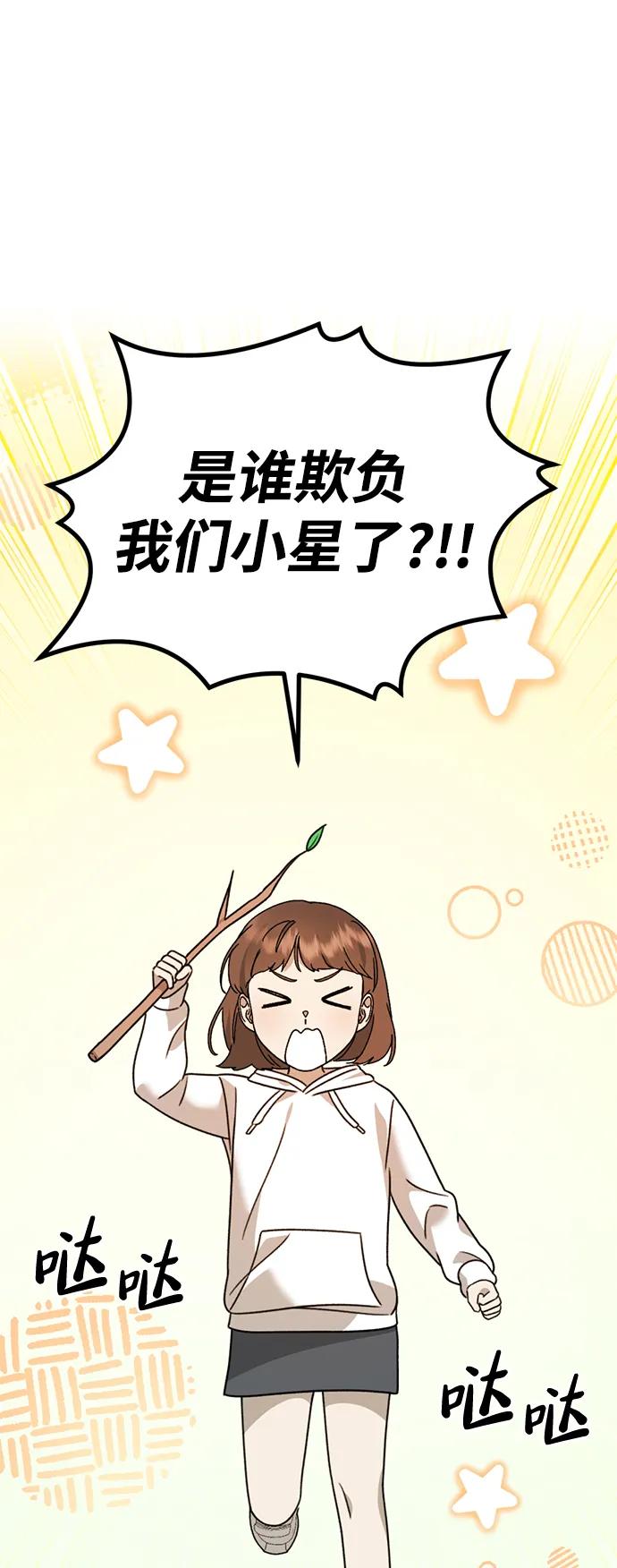 [第26话] 爸爸来了15