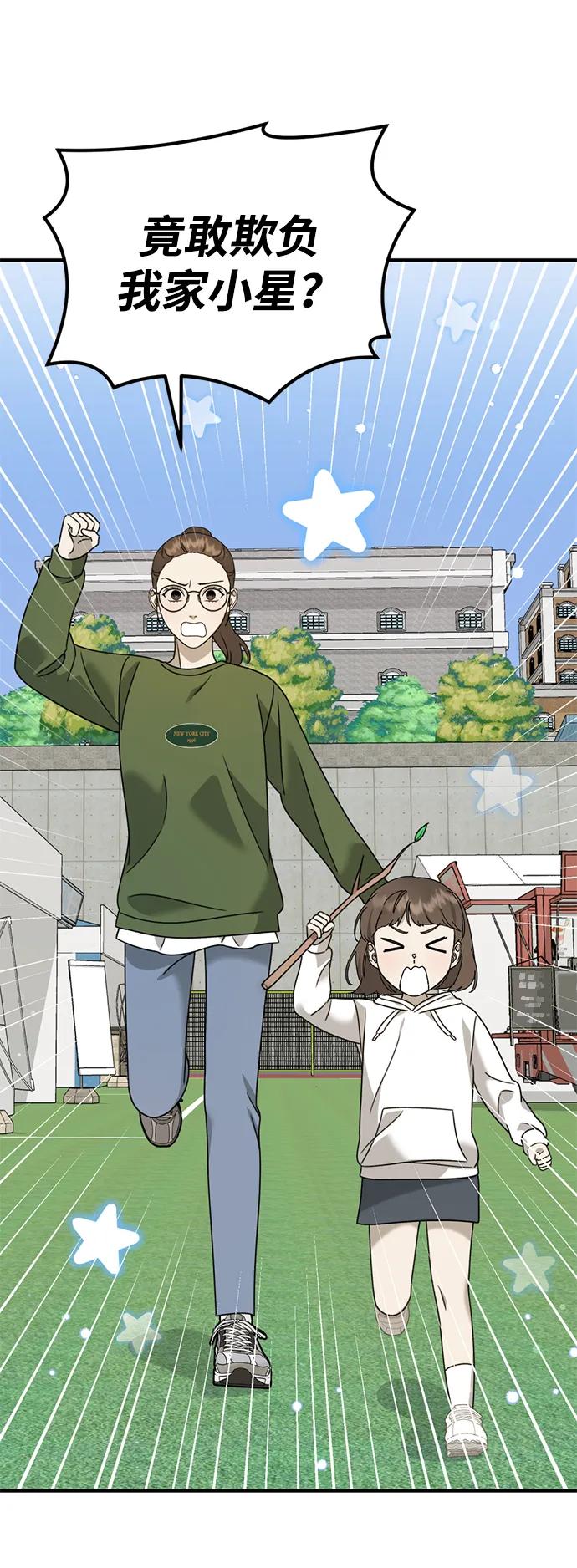 [第26话] 爸爸来了17