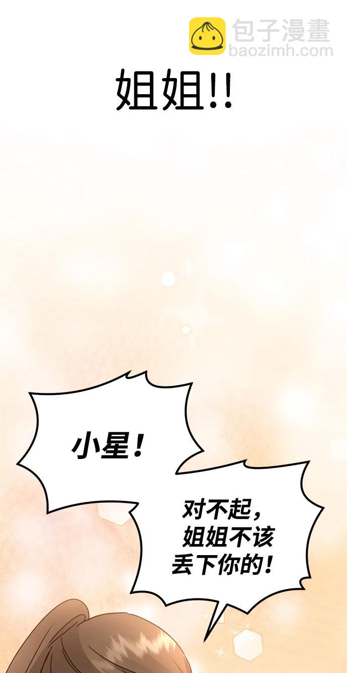 [第26话] 爸爸来了18