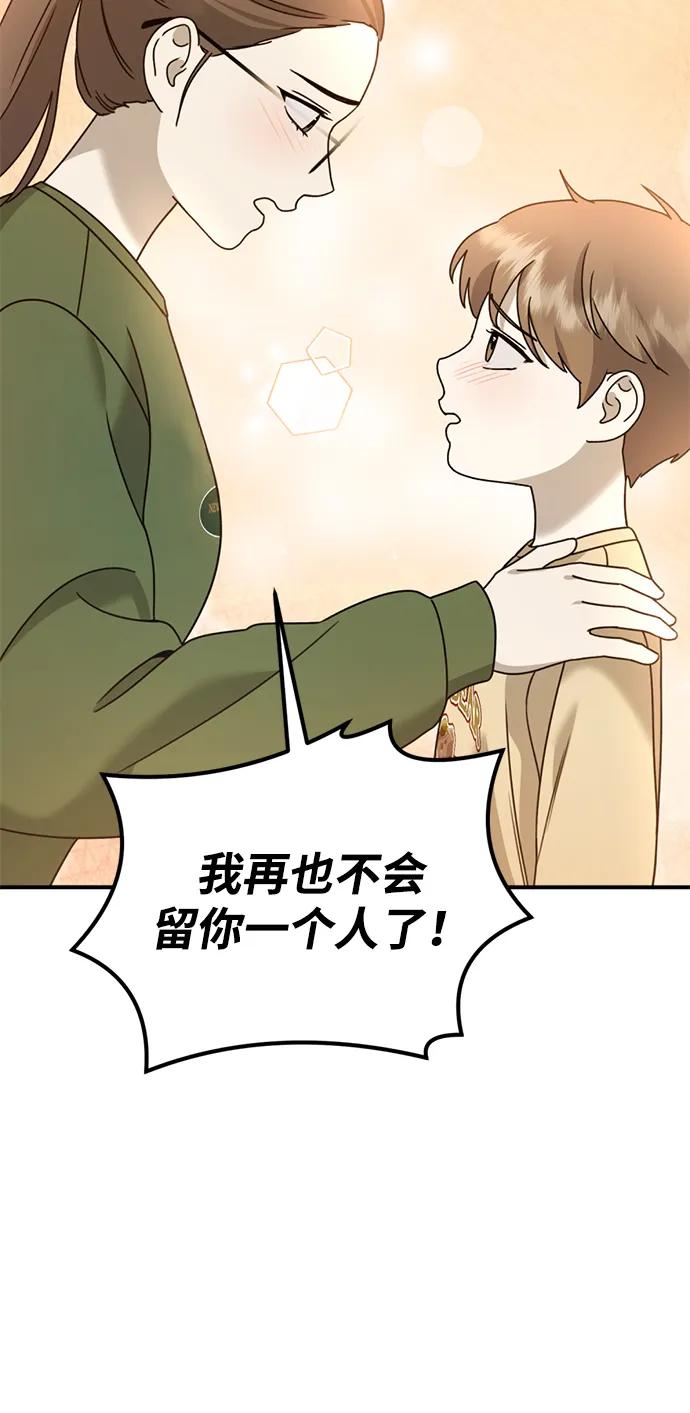 [第26话] 爸爸来了19