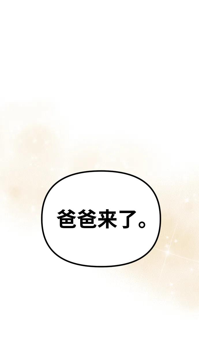 [第26话] 爸爸来了2