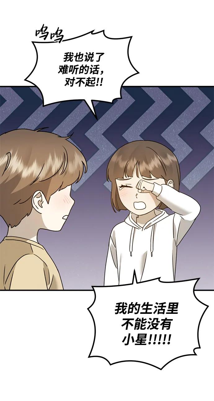 [第26话] 爸爸来了20
