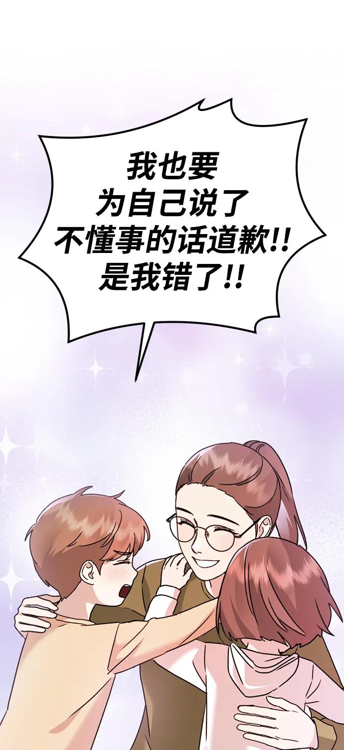 [第26话] 爸爸来了22