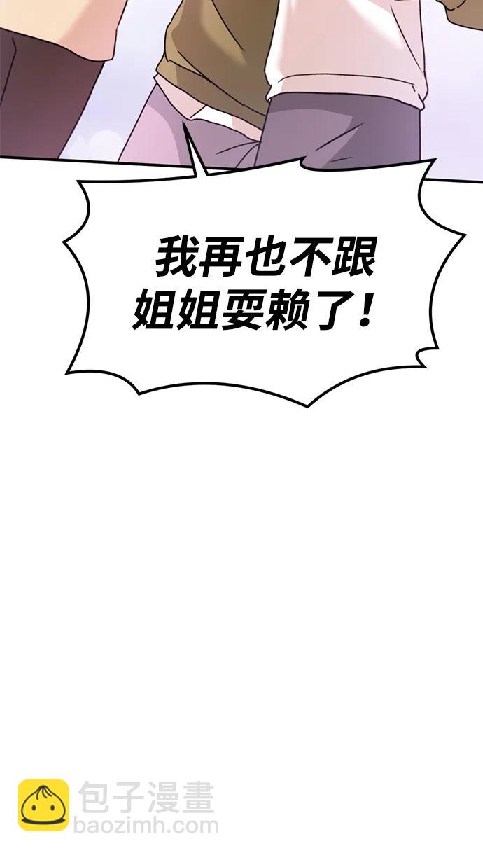 [第26话] 爸爸来了23