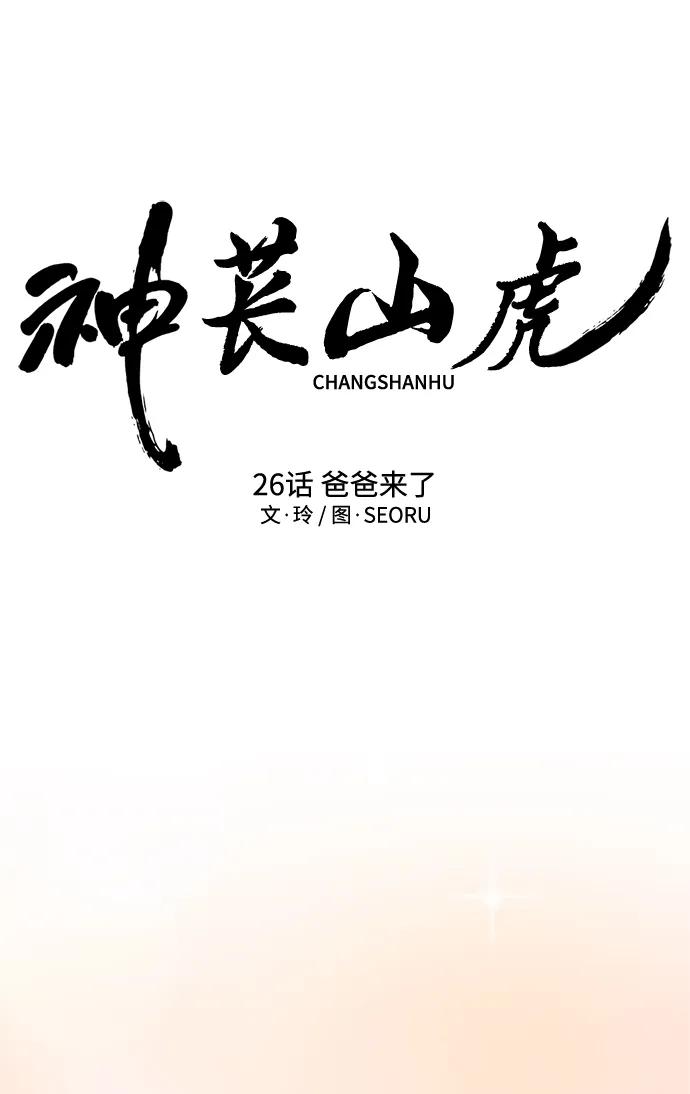 [第26话] 爸爸来了35