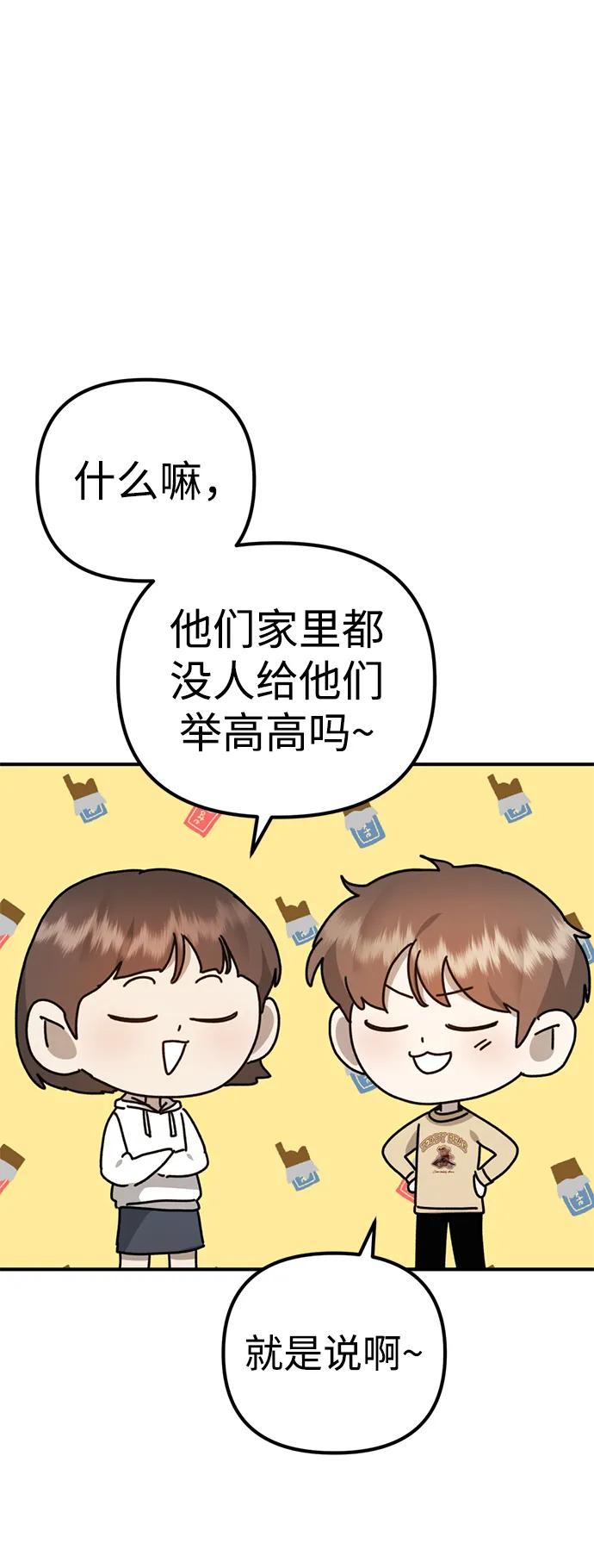 [第26话] 爸爸来了38